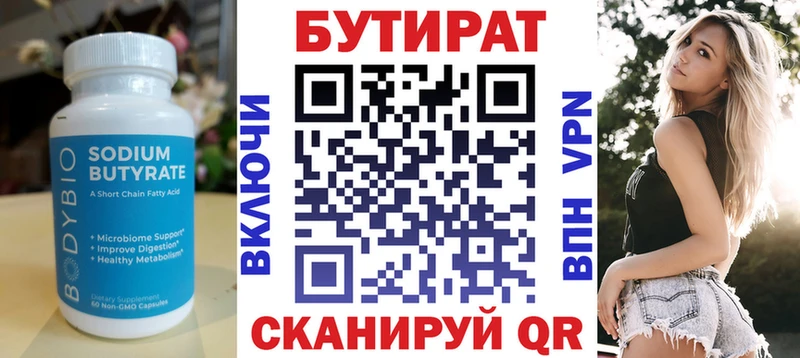купить закладку  Узловая  БУТИРАТ GHB 