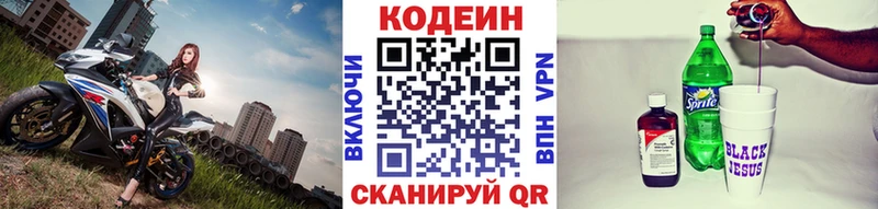 KRAKEN ссылки Узловая Кодеин Purple Drank купить наркотики сайты