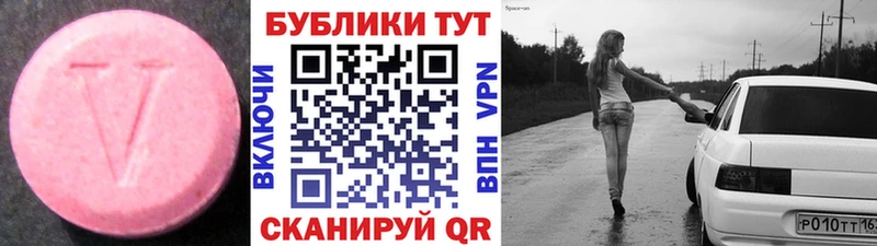 ЭКСТАЗИ 280 MDMA  Узловая 