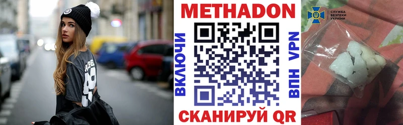 МЕТАДОН кристалл  Узловая 